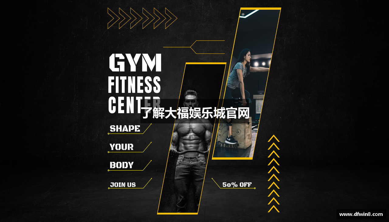 了解大福娱乐城官网